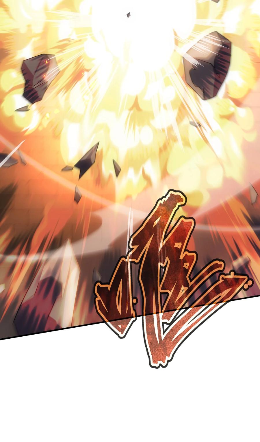 《转生为战斗种族的我，想过悠闲生活》66 魔法阵 第76页