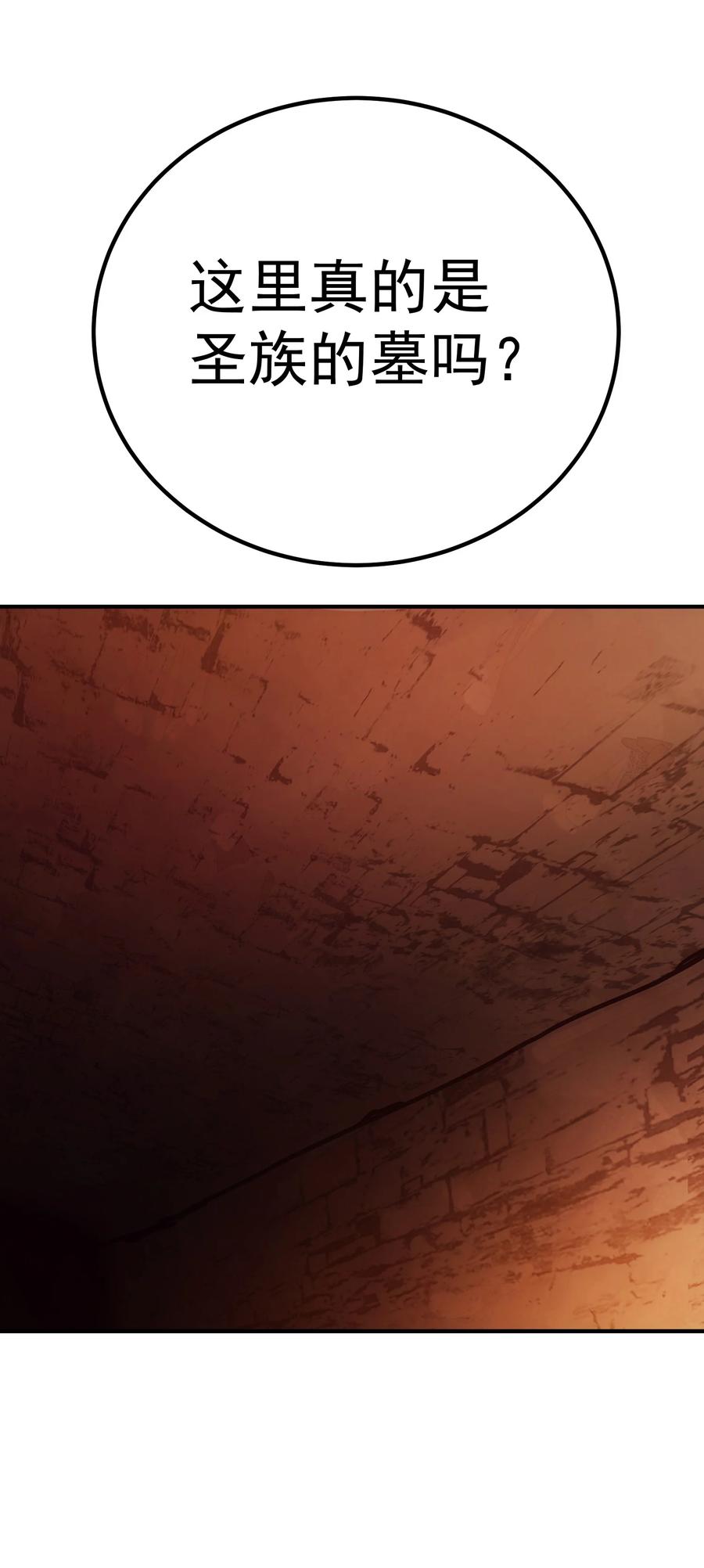 《转生为战斗种族的我，想过悠闲生活》66 魔法阵 第7页