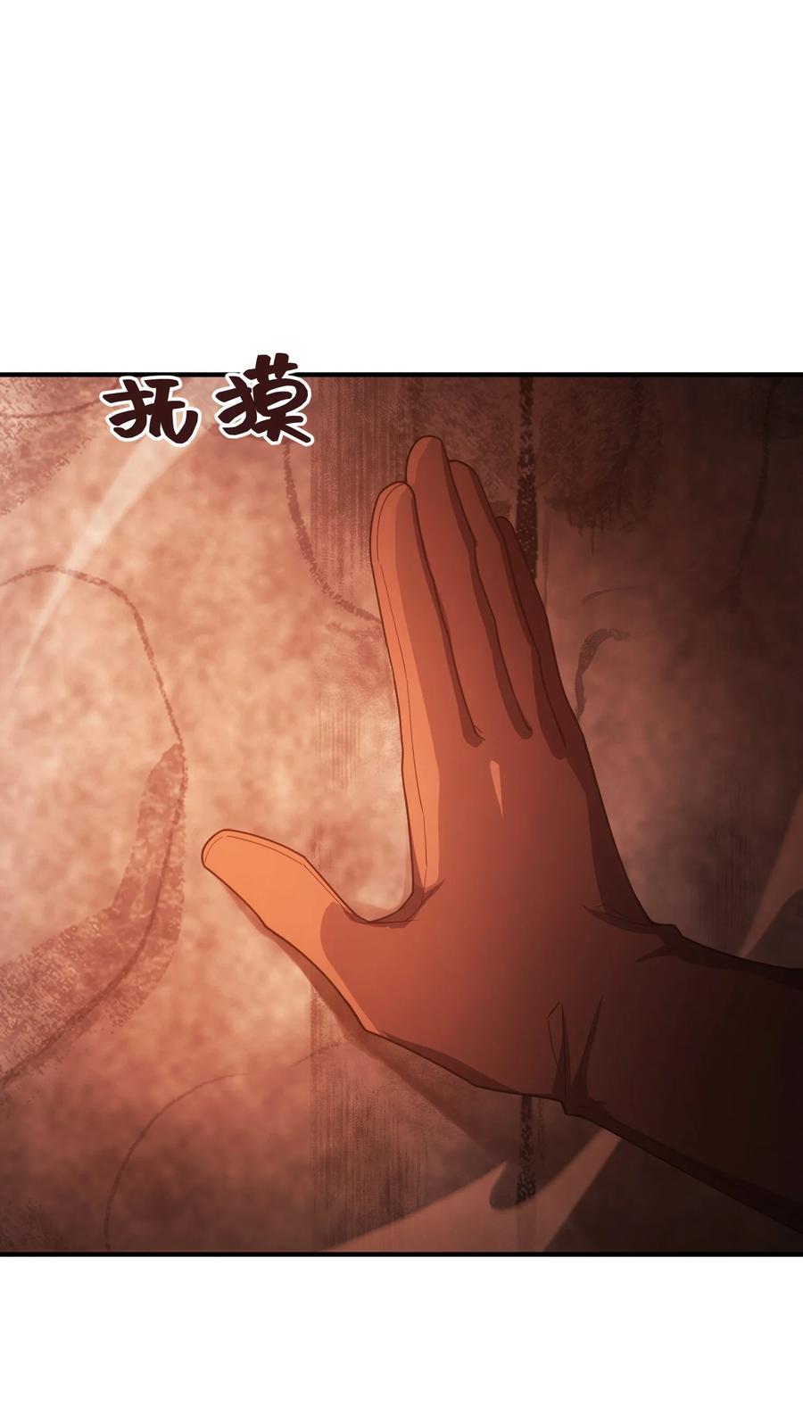 《转生为战斗种族的我，想过悠闲生活》66 魔法阵 第40页