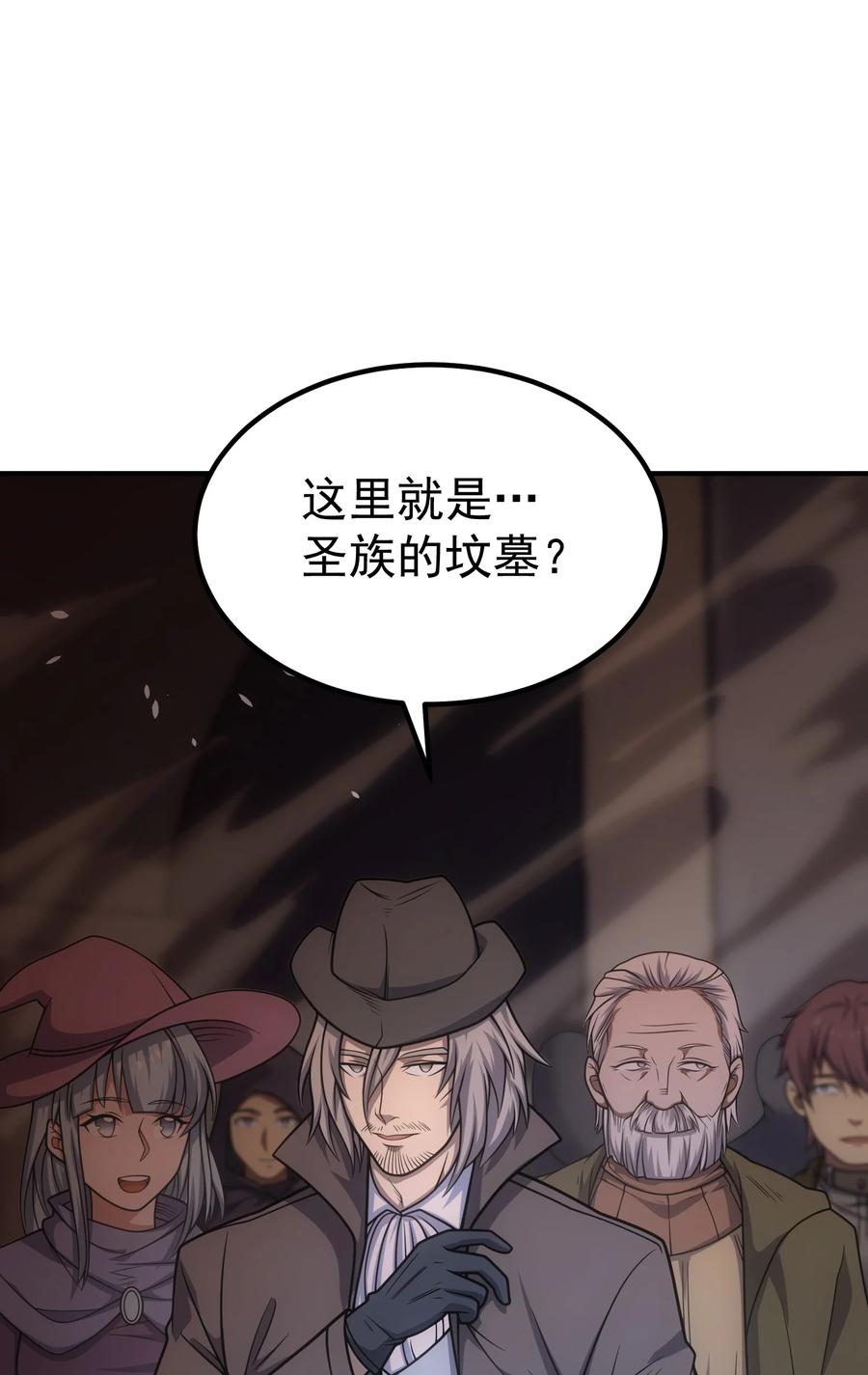《转生为战斗种族的我，想过悠闲生活》66 魔法阵 第78页