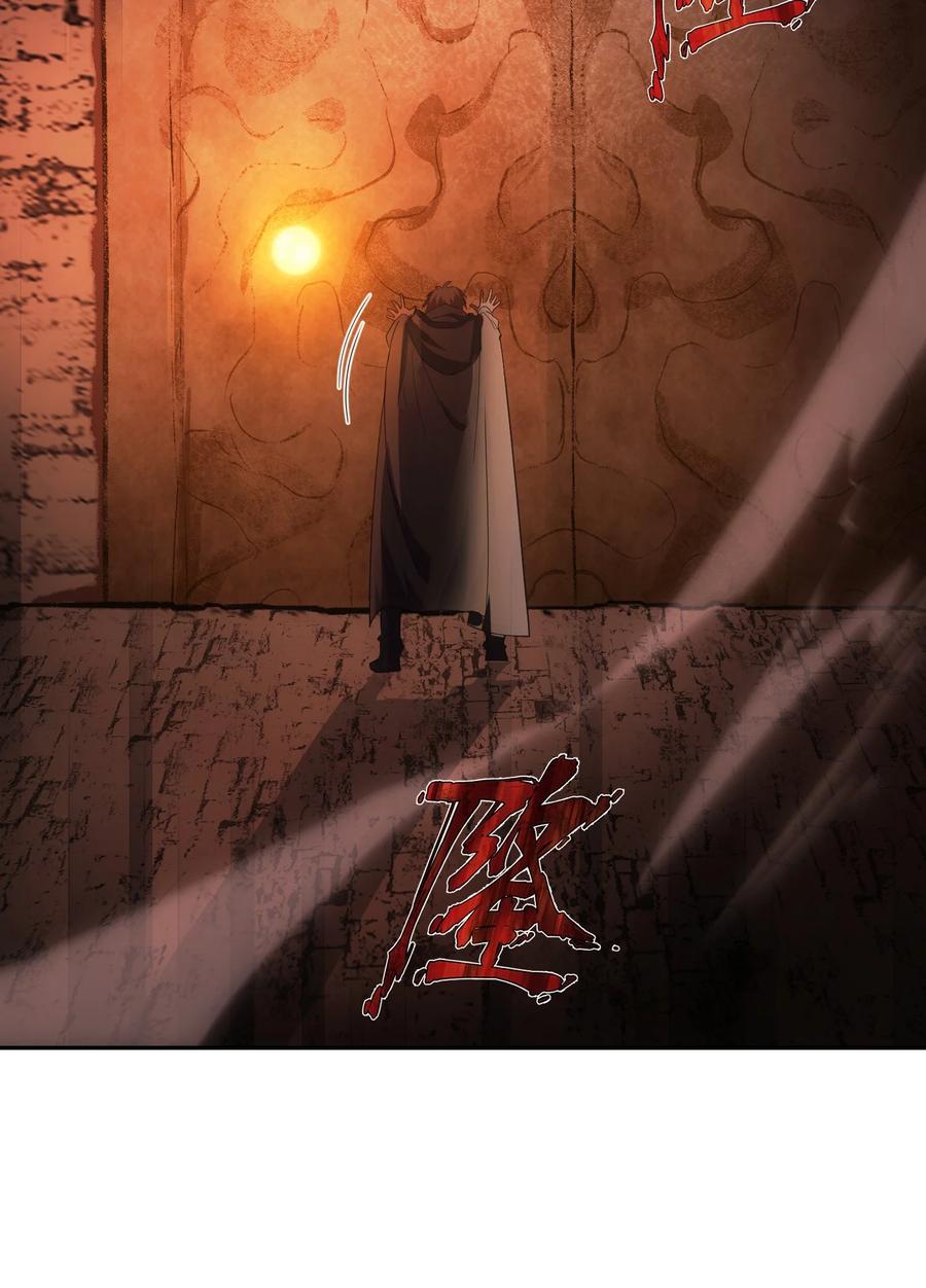 《转生为战斗种族的我，想过悠闲生活》66 魔法阵 第42页