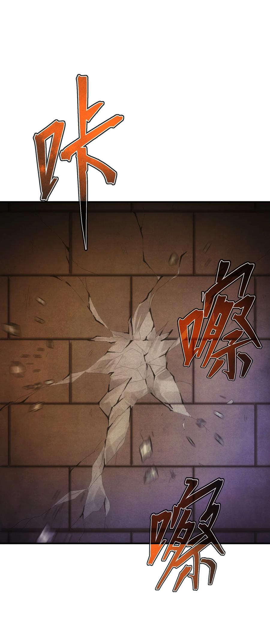 《转生为战斗种族的我，想过悠闲生活》66 魔法阵 第71页