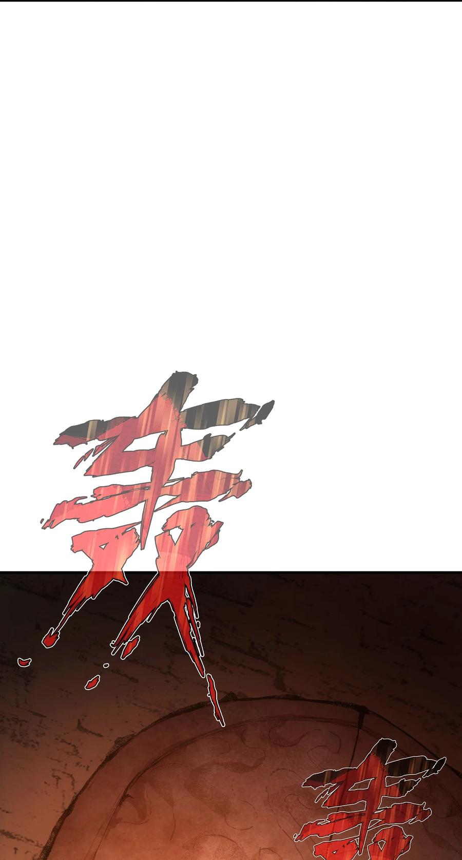《转生为战斗种族的我，想过悠闲生活》66 魔法阵 第31页