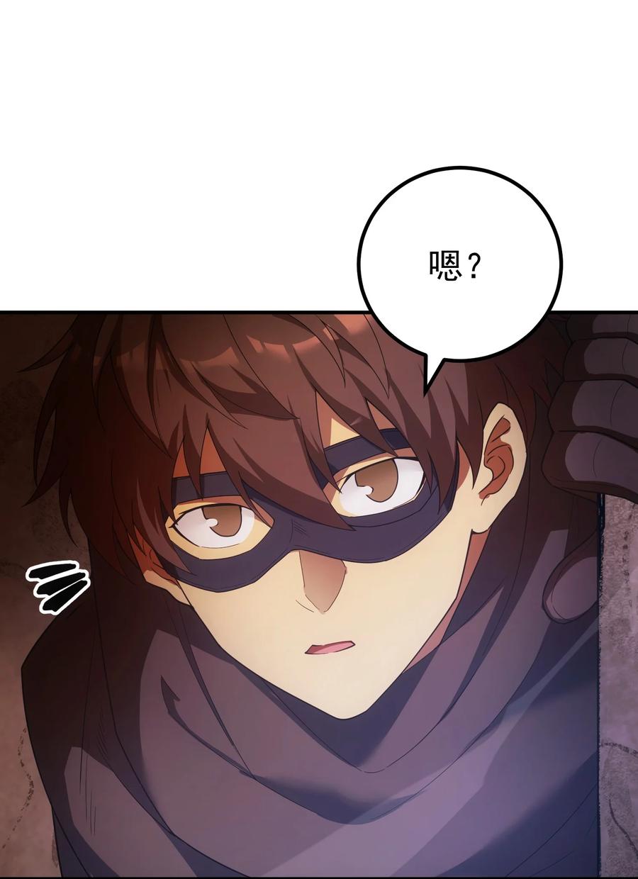 《转生为战斗种族的我，想过悠闲生活》66 魔法阵 第54页