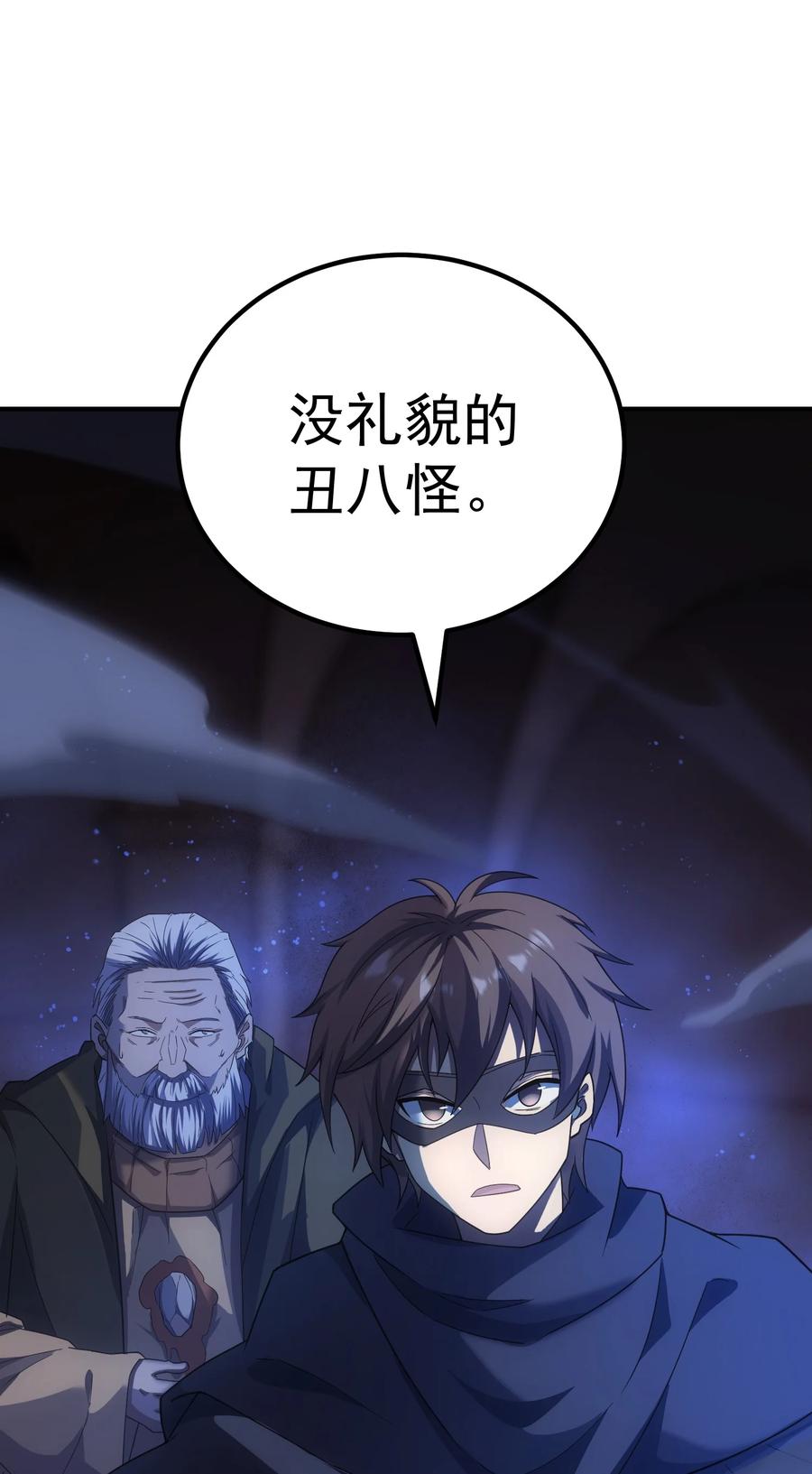 《转生为战斗种族的我，想过悠闲生活》66 魔法阵 第135页