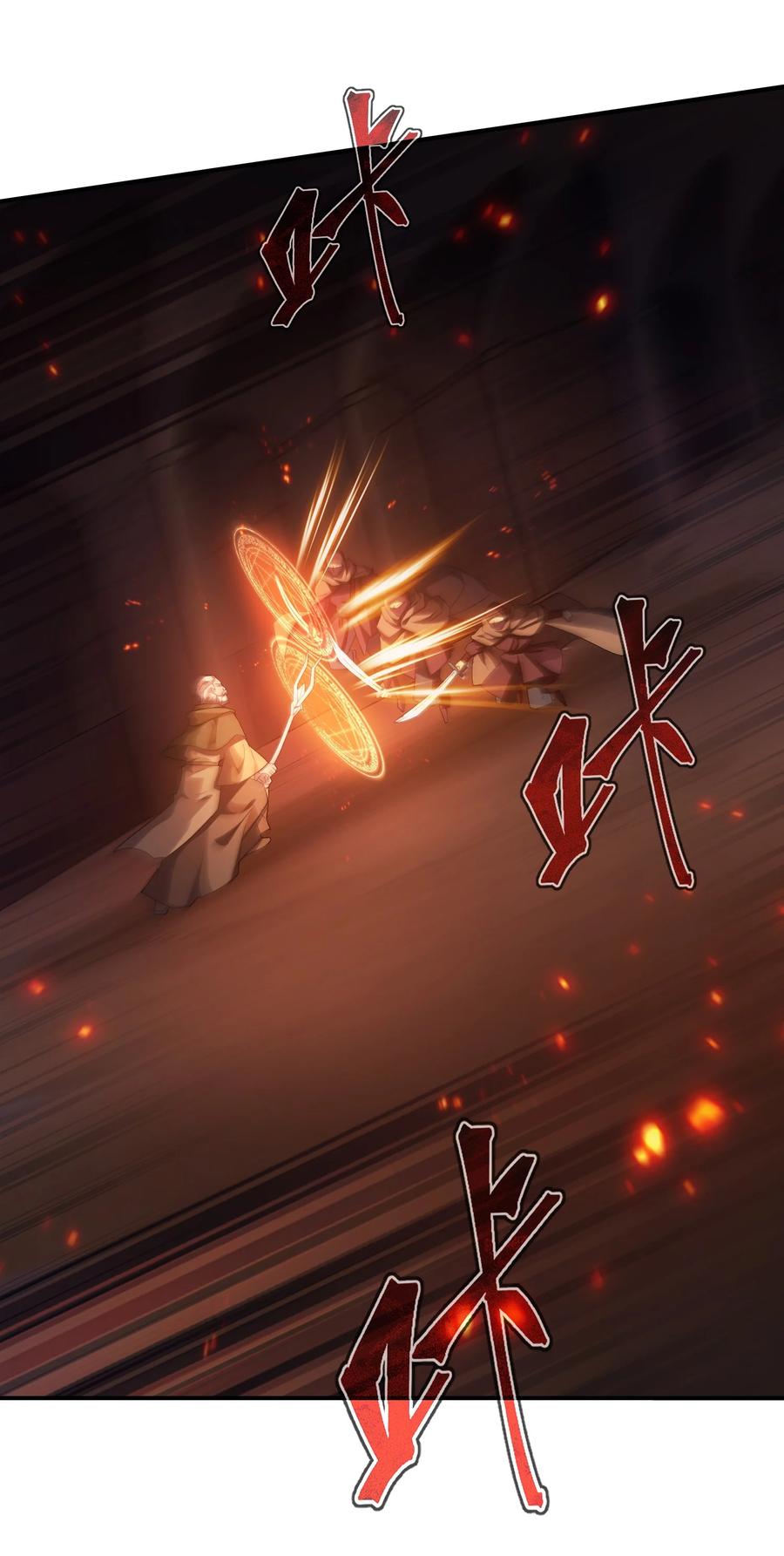 《转生为战斗种族的我，想过悠闲生活》66 魔法阵 第111页