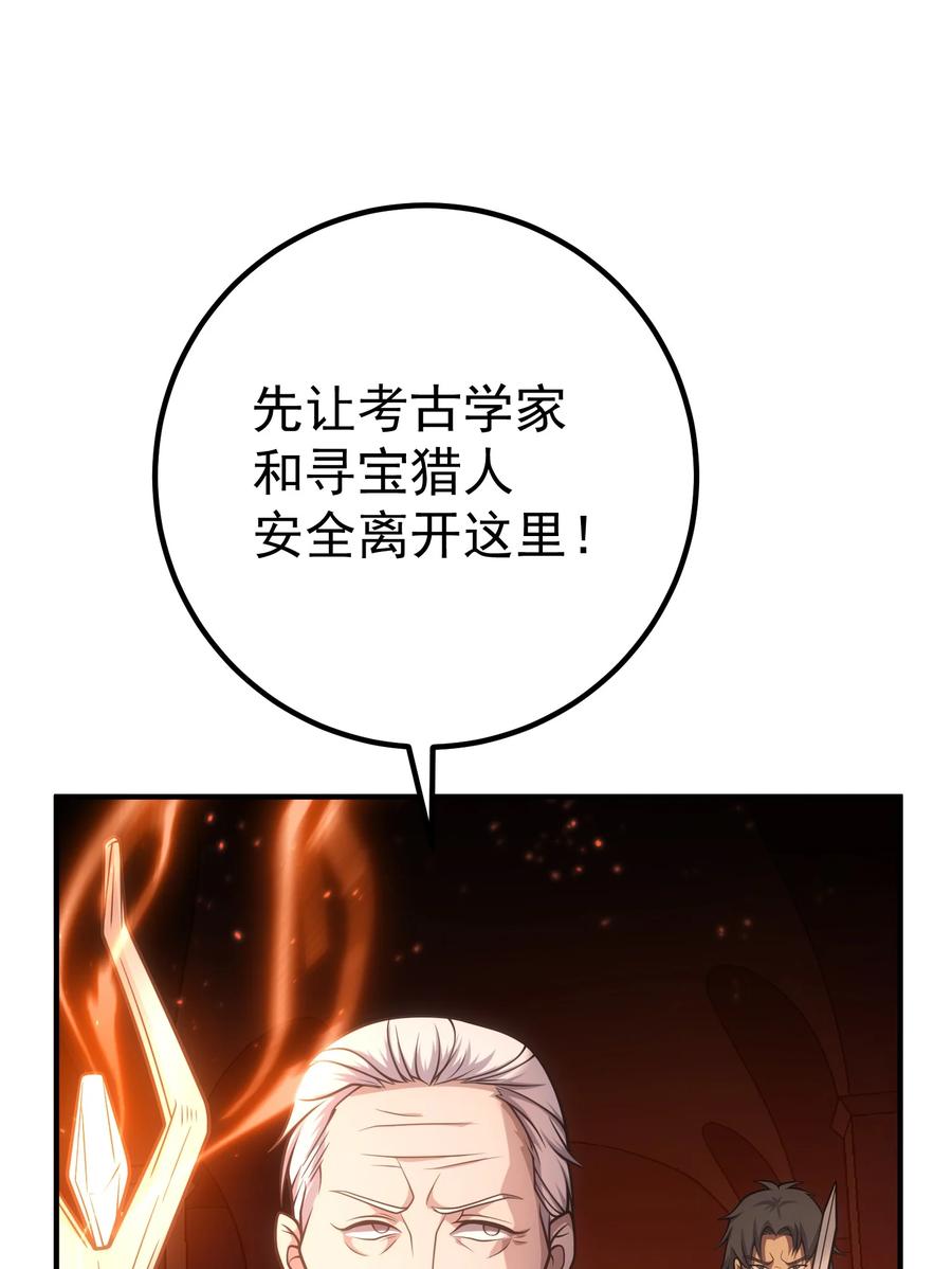 《转生为战斗种族的我，想过悠闲生活》66 魔法阵 第107页