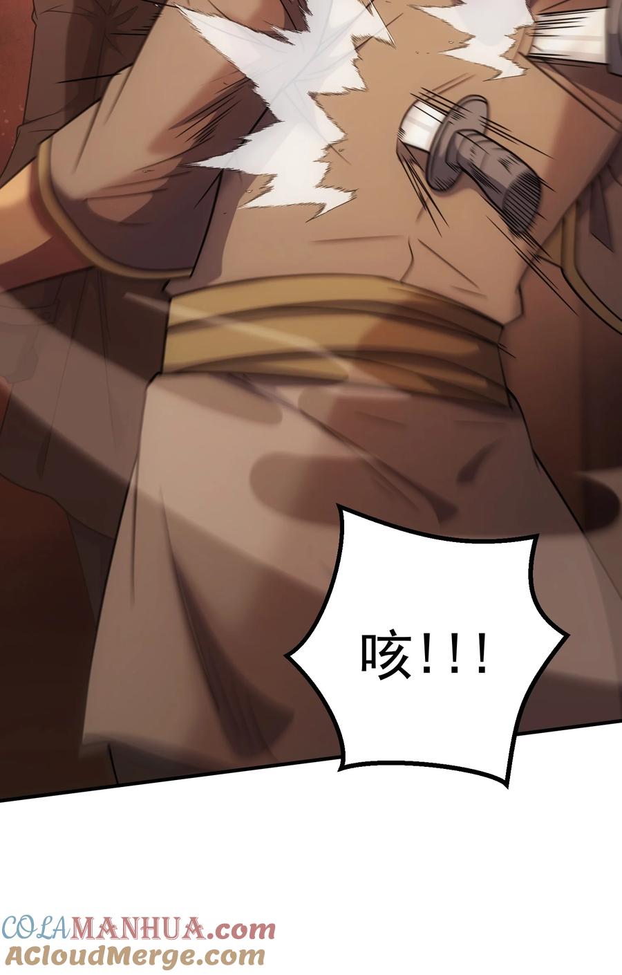 《转生为战斗种族的我，想过悠闲生活》66 魔法阵 第85页
