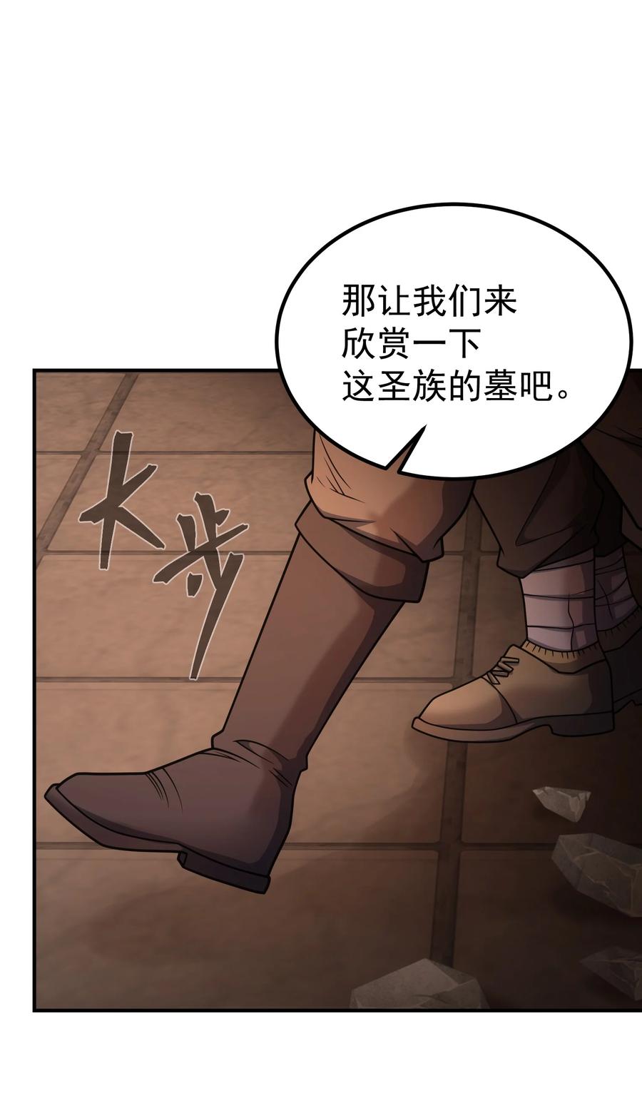 《转生为战斗种族的我，想过悠闲生活》66 魔法阵 第82页