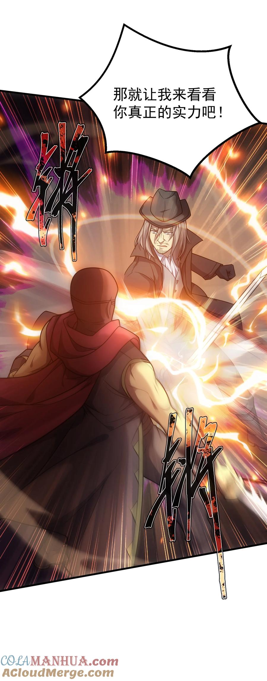 《转生为战斗种族的我，想过悠闲生活》66 魔法阵 第101页