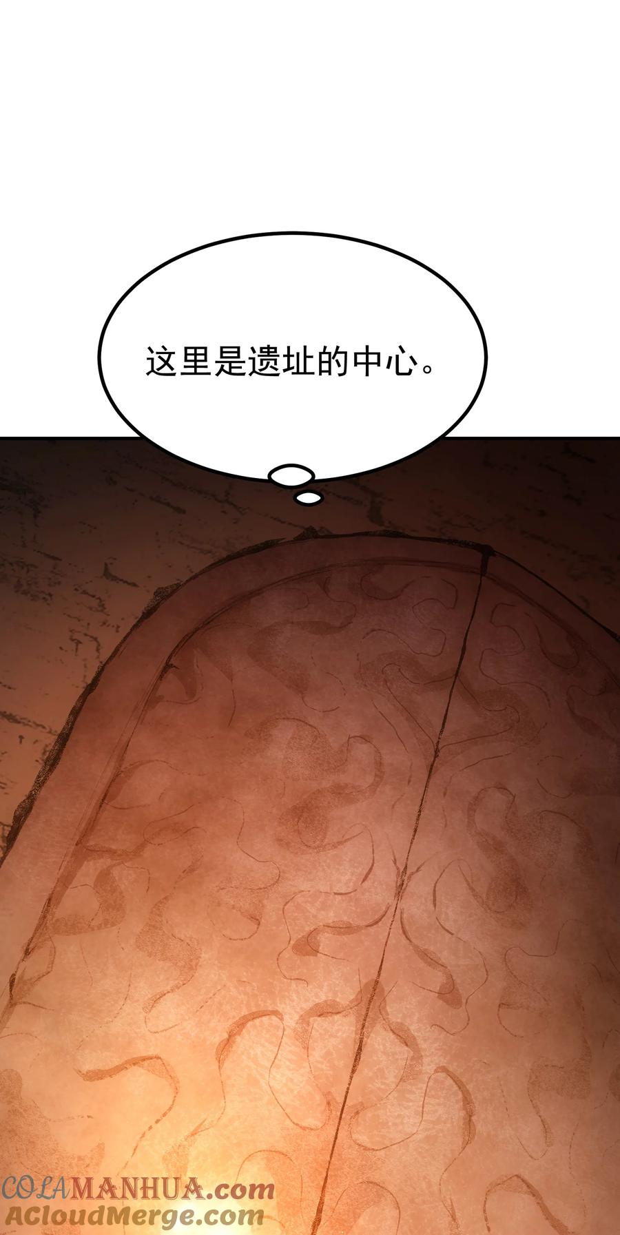 《转生为战斗种族的我，想过悠闲生活》66 魔法阵 第13页