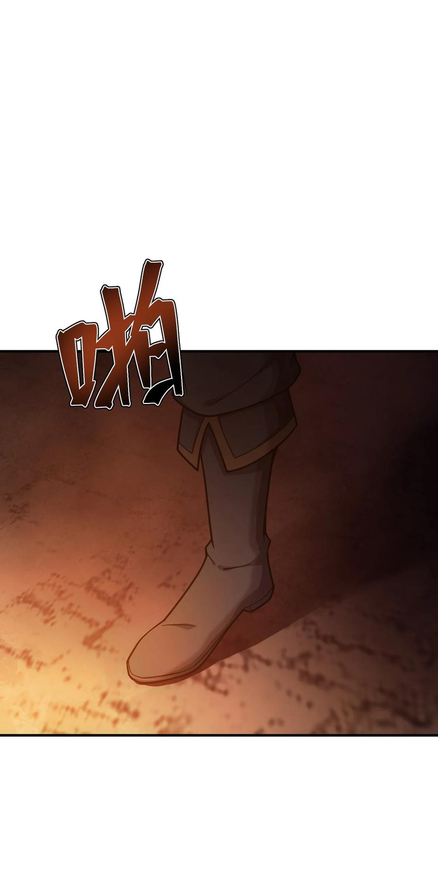 《转生为战斗种族的我，想过悠闲生活》66 魔法阵 第4页