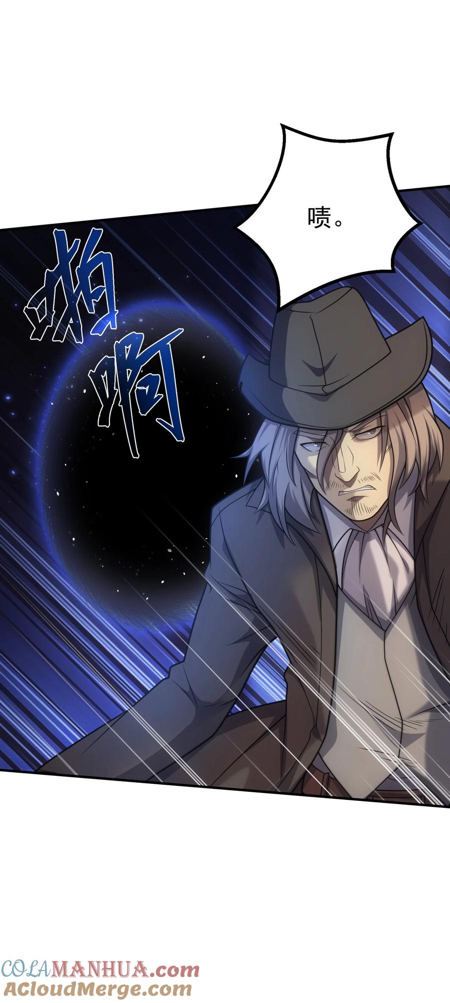 《转生为战斗种族的我，想过悠闲生活》66 魔法阵 第93页