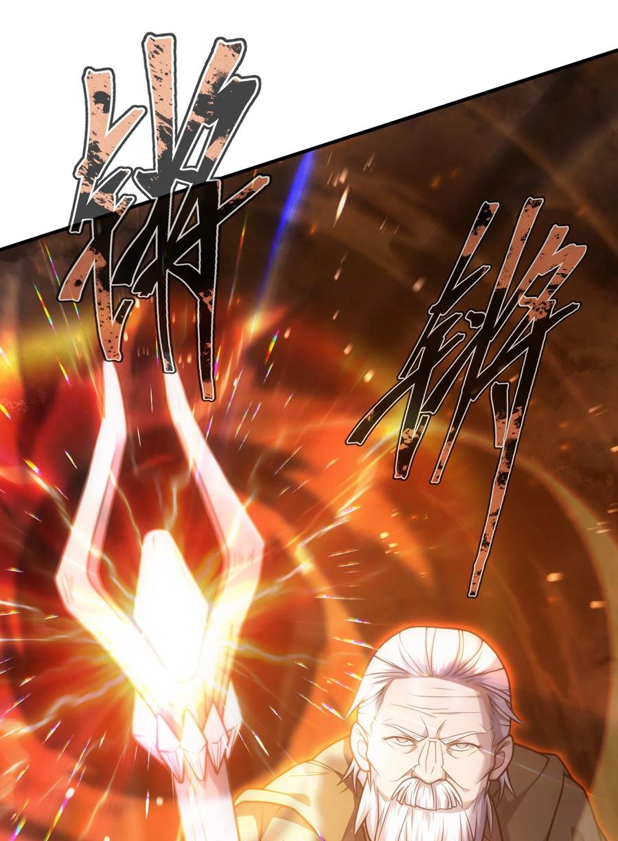 《转生为战斗种族的我，想过悠闲生活》66 魔法阵 第103页