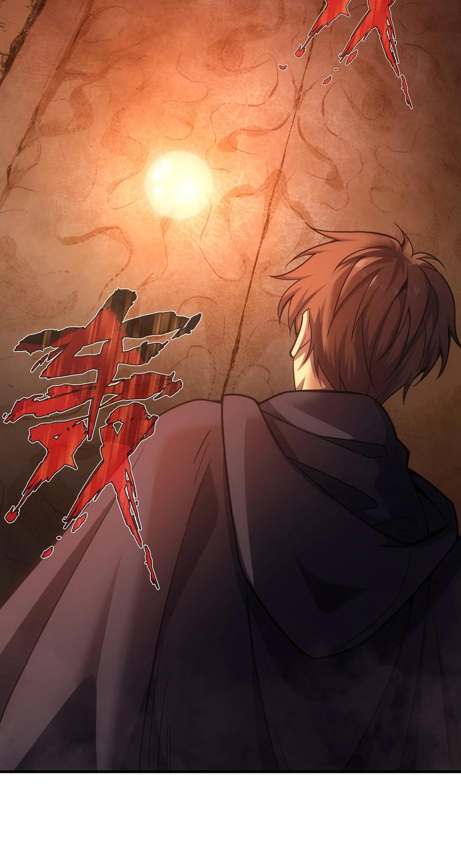 《转生为战斗种族的我，想过悠闲生活》66 魔法阵 第32页
