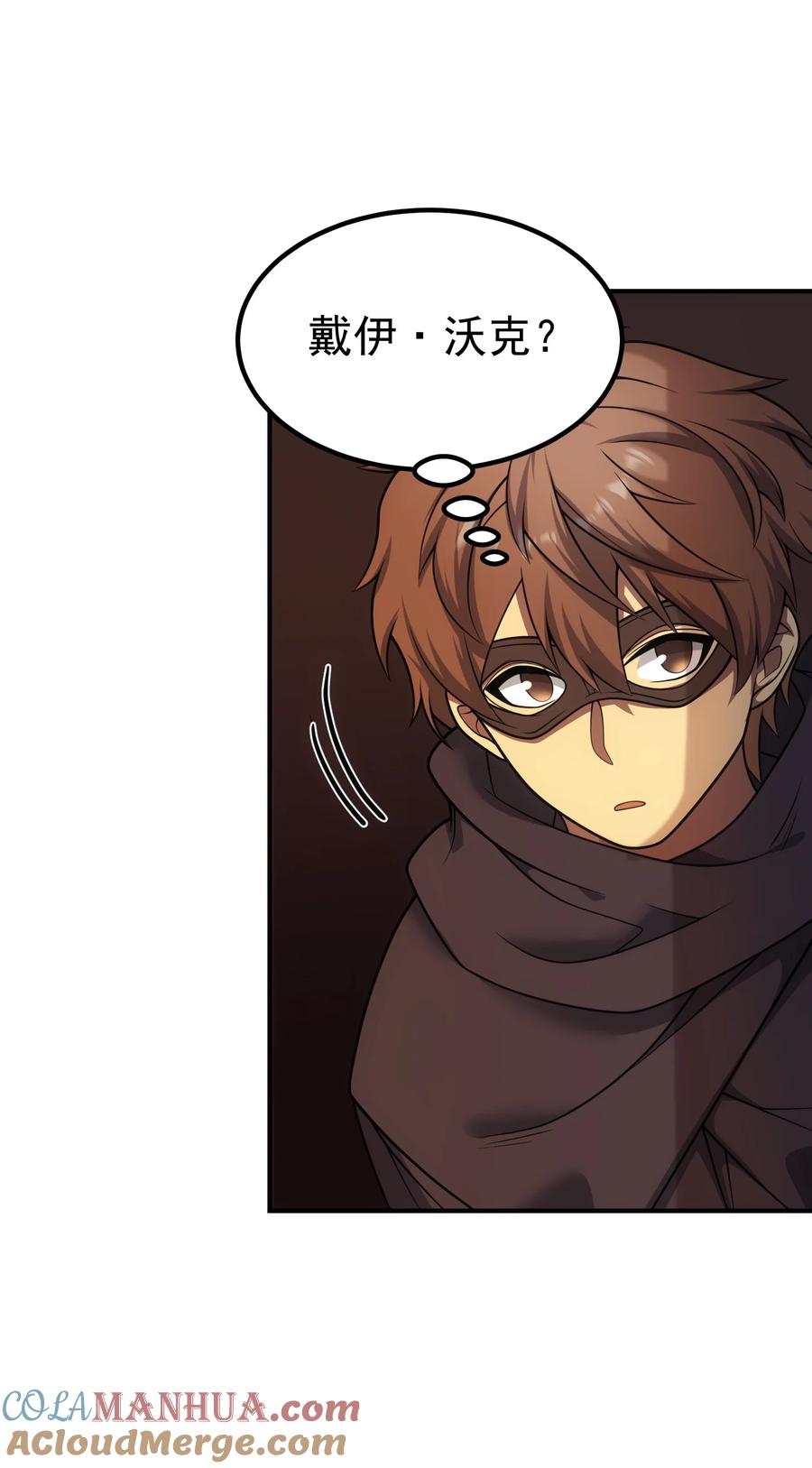 《转生为战斗种族的我，想过悠闲生活》66 魔法阵 第81页