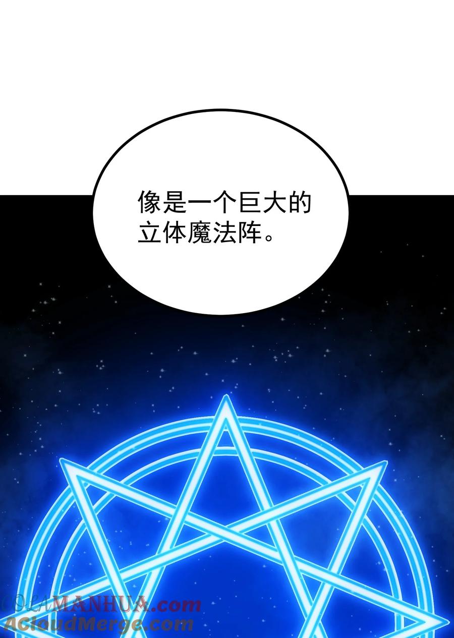《转生为战斗种族的我，想过悠闲生活》66 魔法阵 第9页