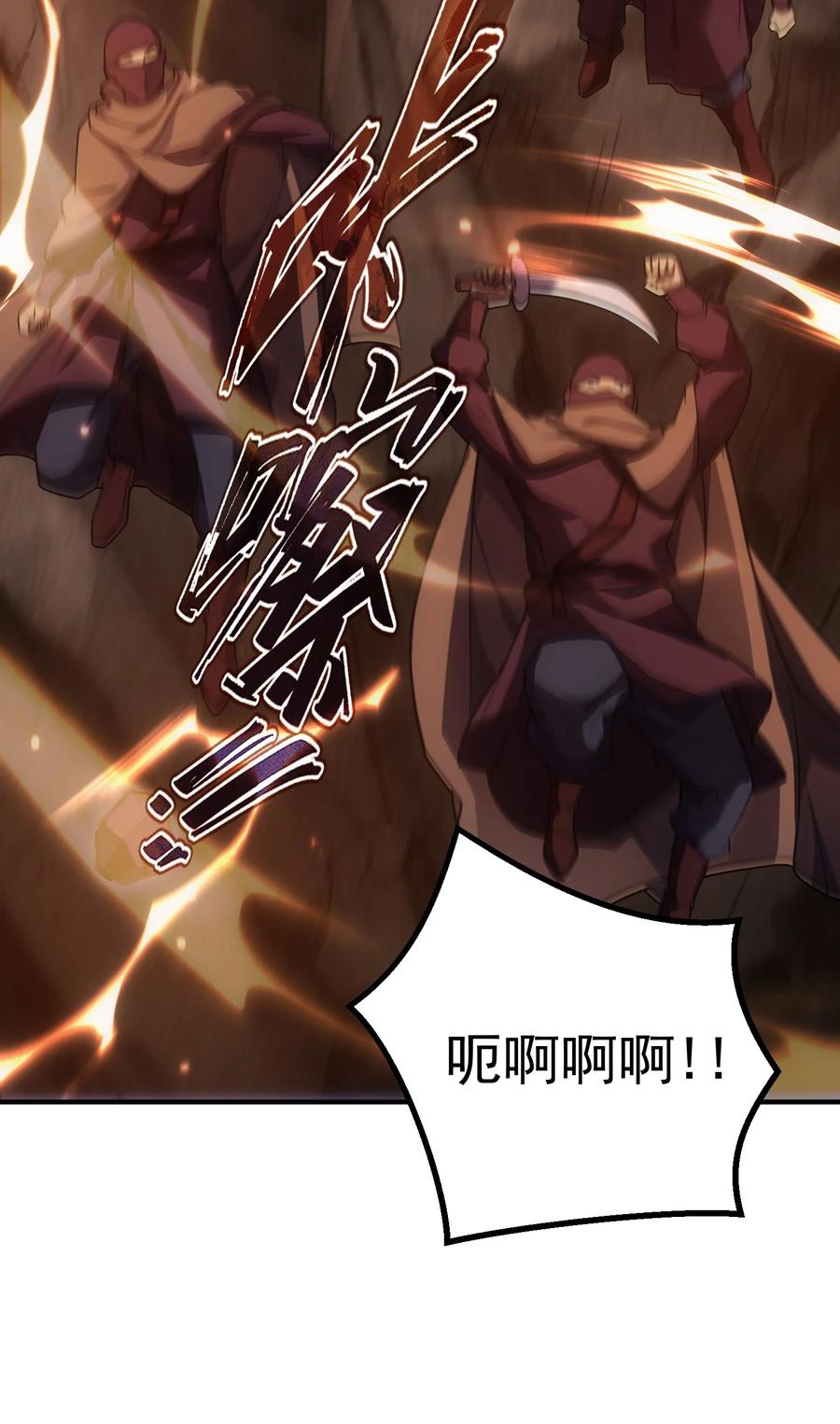 《转生为战斗种族的我，想过悠闲生活》66 魔法阵 第106页