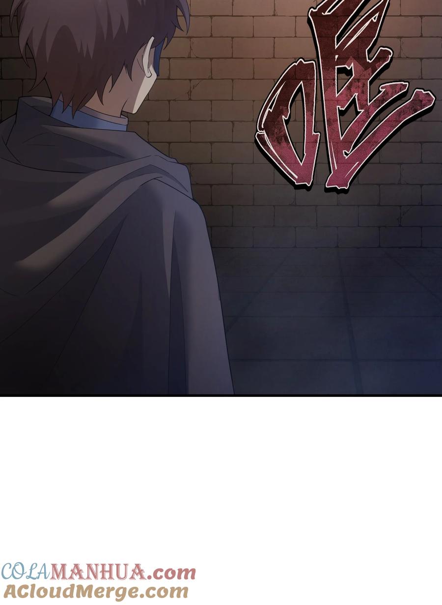 《转生为战斗种族的我，想过悠闲生活》66 魔法阵 第69页