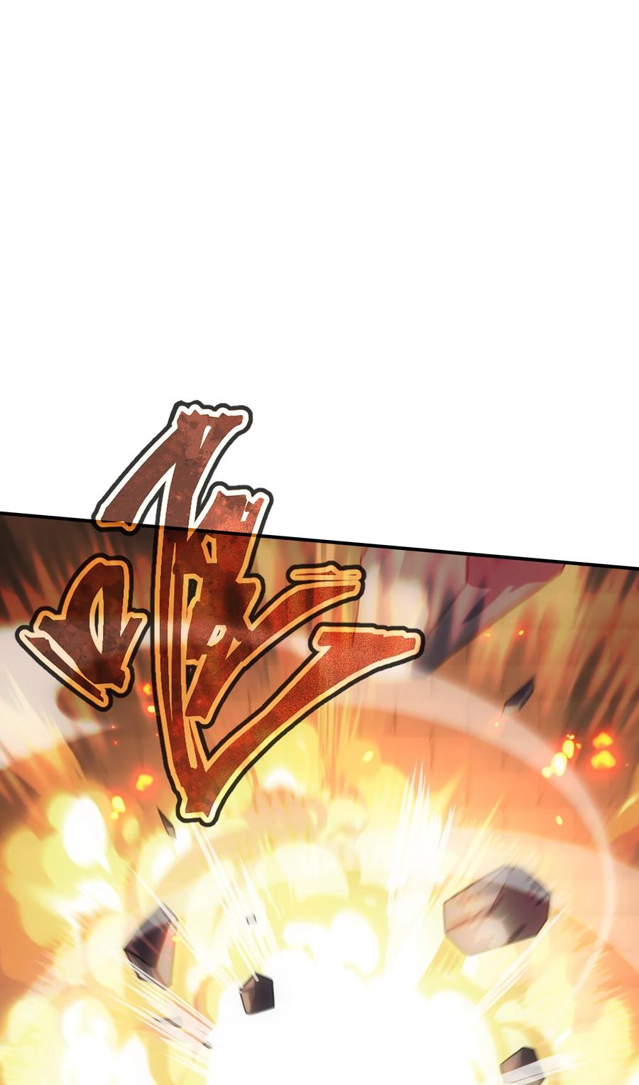 《转生为战斗种族的我，想过悠闲生活》66 魔法阵 第75页