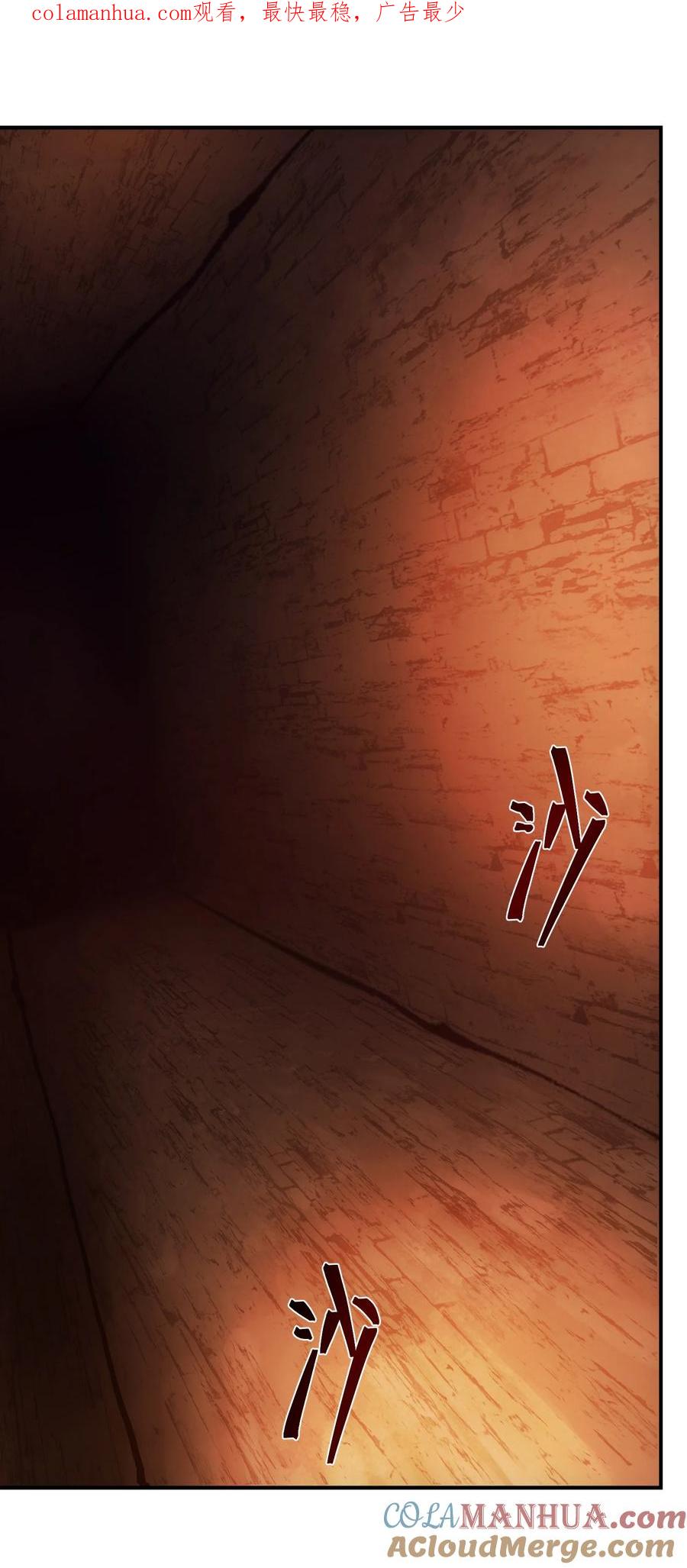 《转生为战斗种族的我，想过悠闲生活》66 魔法阵 第1页