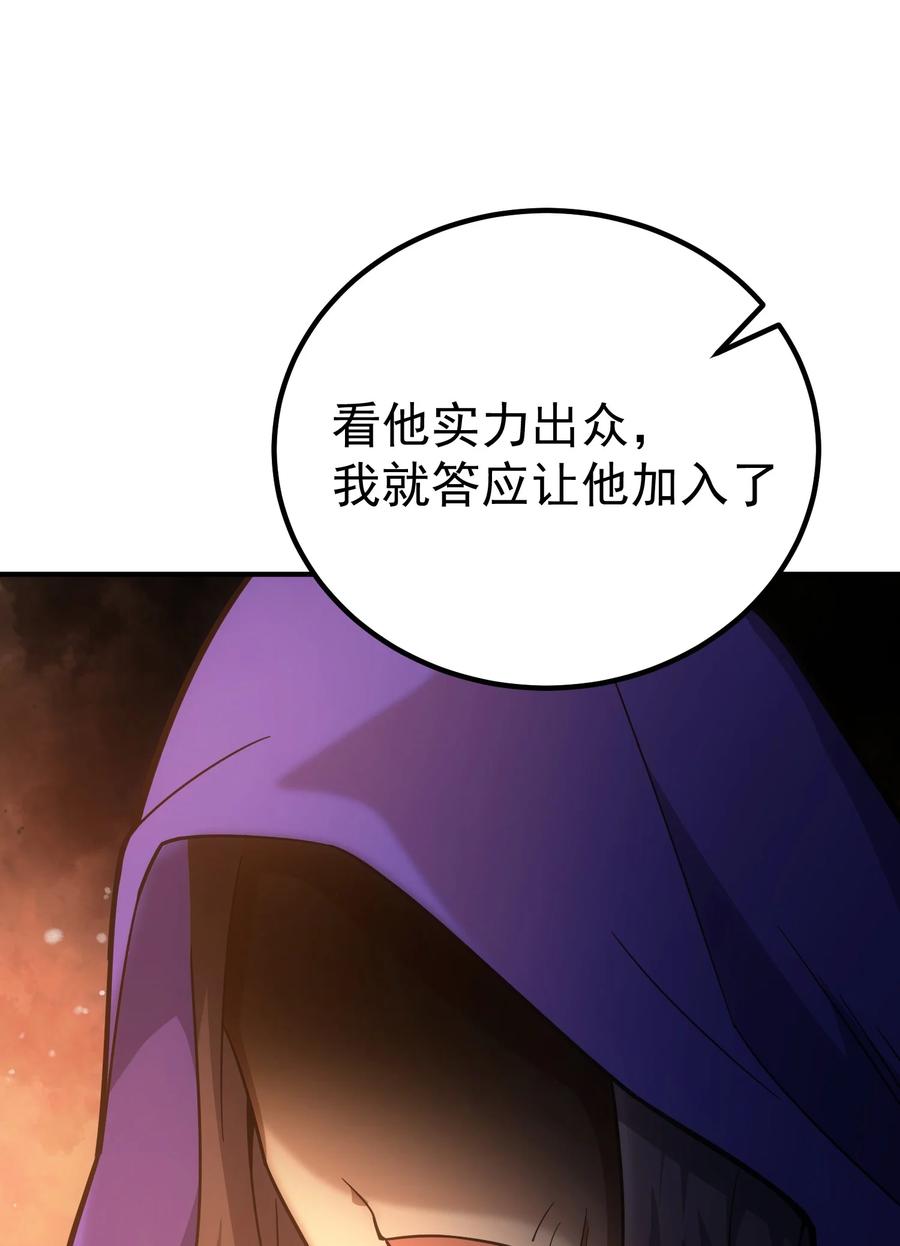 《转生为战斗种族的我，想过悠闲生活》66 魔法阵 第20页