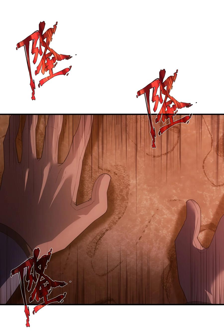 《转生为战斗种族的我，想过悠闲生活》66 魔法阵 第48页