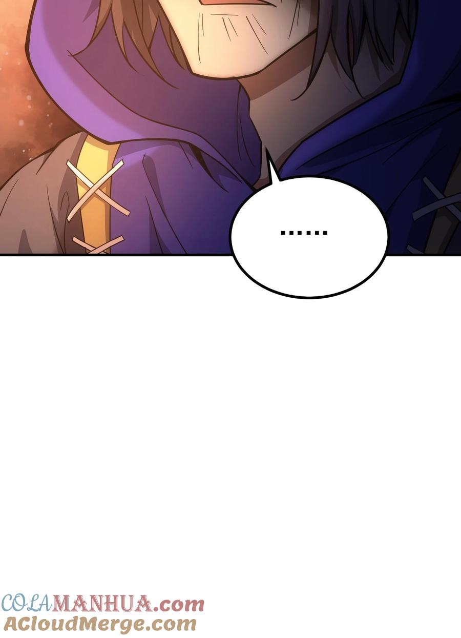 《转生为战斗种族的我，想过悠闲生活》66 魔法阵 第21页