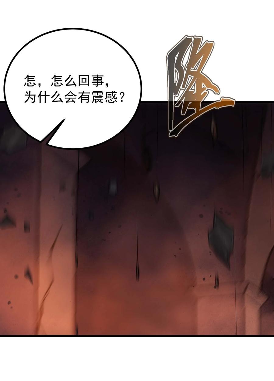 《转生为战斗种族的我，想过悠闲生活》67 战斗 第36页