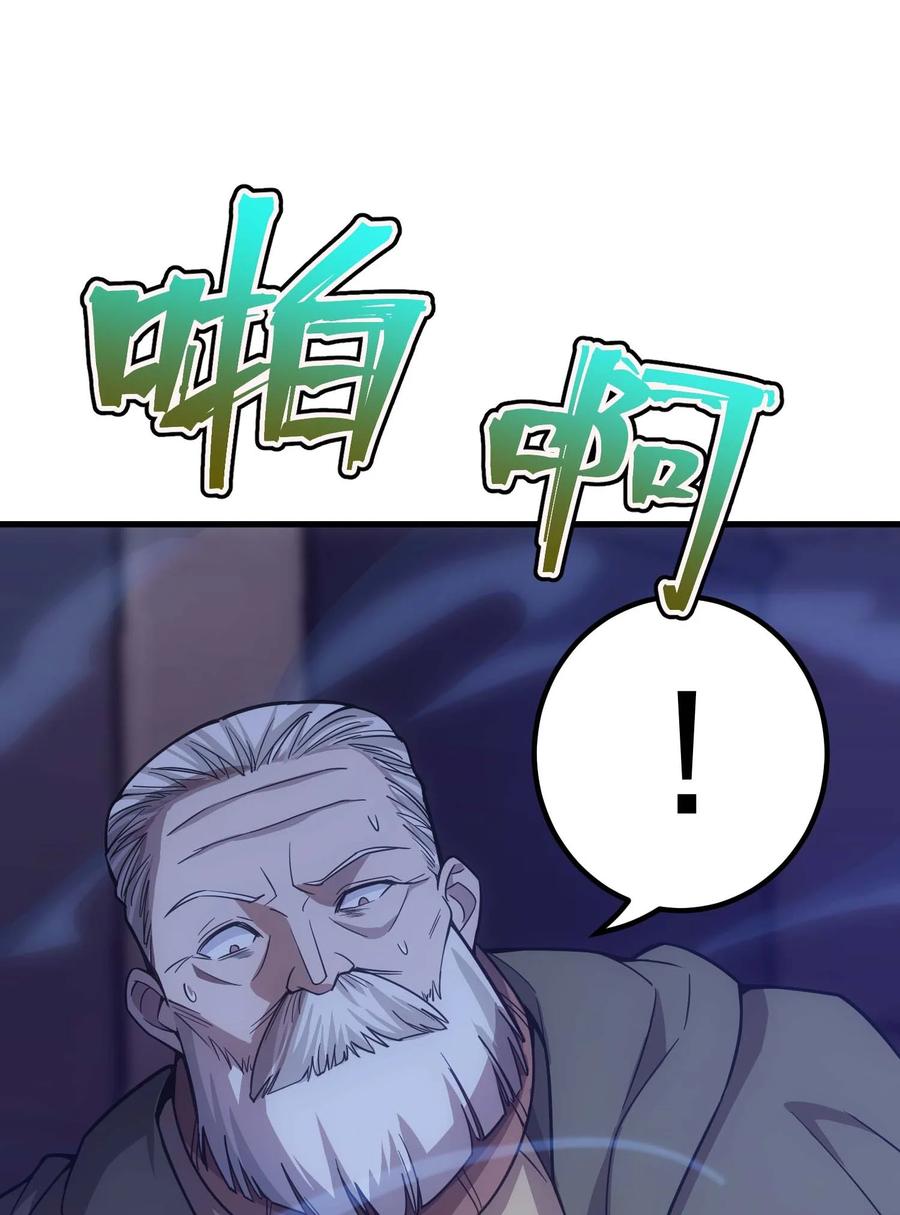 《转生为战斗种族的我，想过悠闲生活》67 战斗 第2页