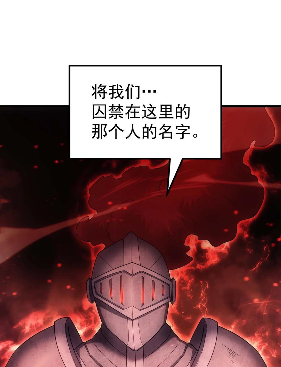 《转生为战斗种族的我，想过悠闲生活》67 战斗 第115页