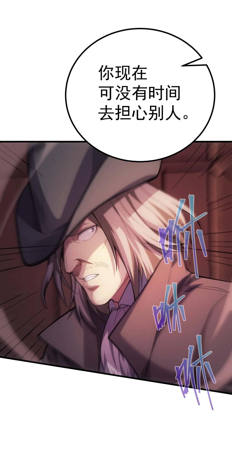 《转生为战斗种族的我，想过悠闲生活》67 战斗 第12页