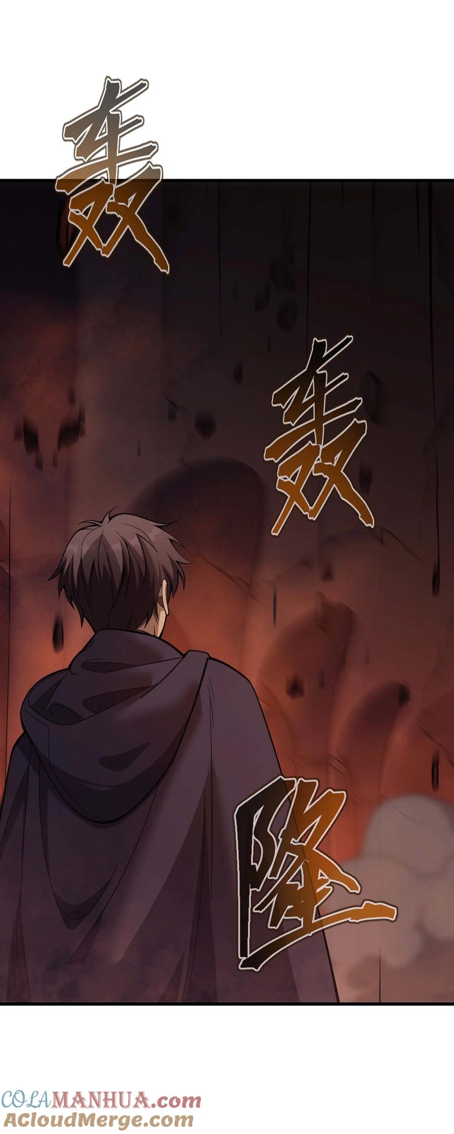 《转生为战斗种族的我，想过悠闲生活》67 战斗 第37页