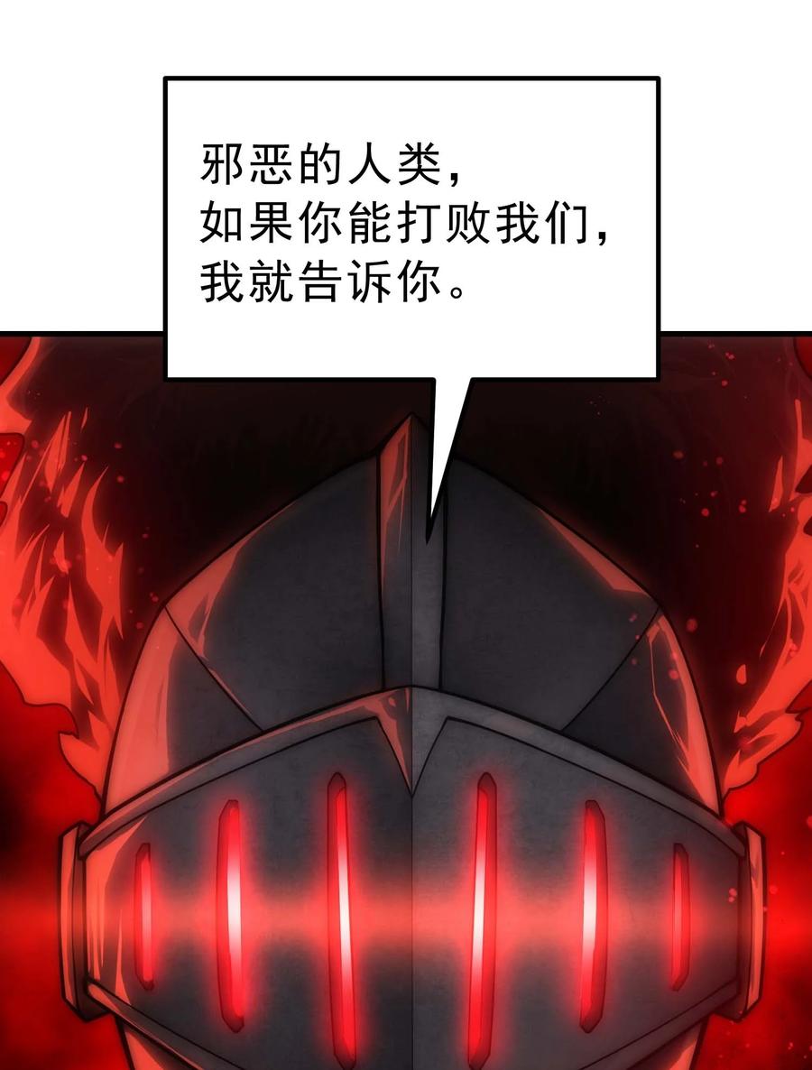 《转生为战斗种族的我，想过悠闲生活》68 进阶 第18页