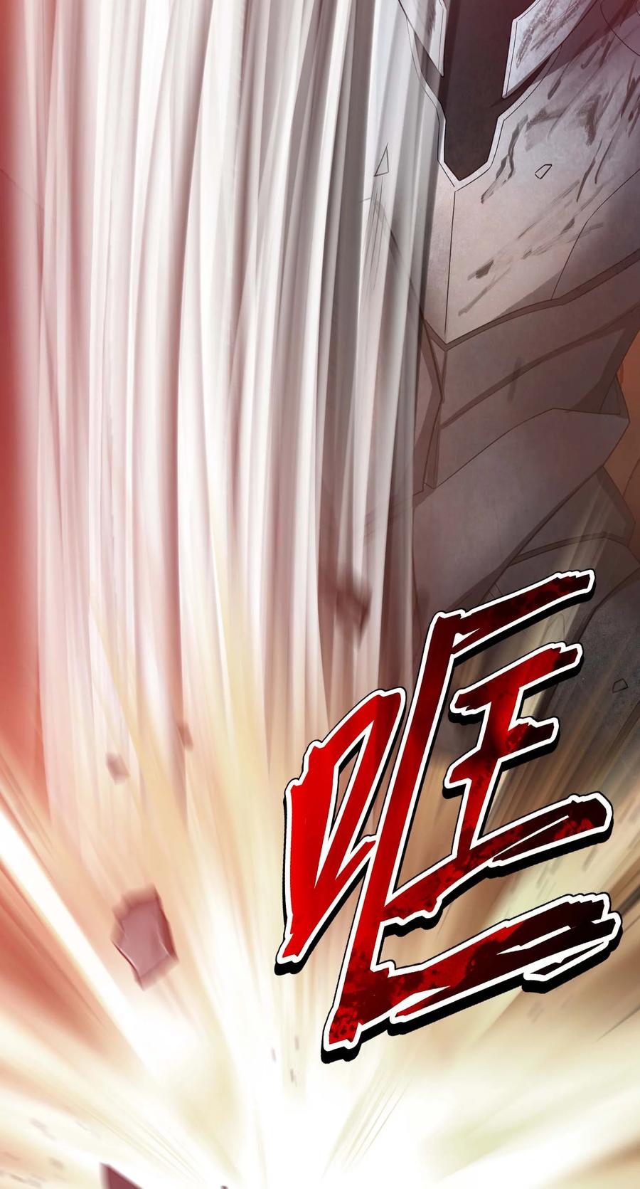 《转生为战斗种族的我，想过悠闲生活》68 进阶 第55页