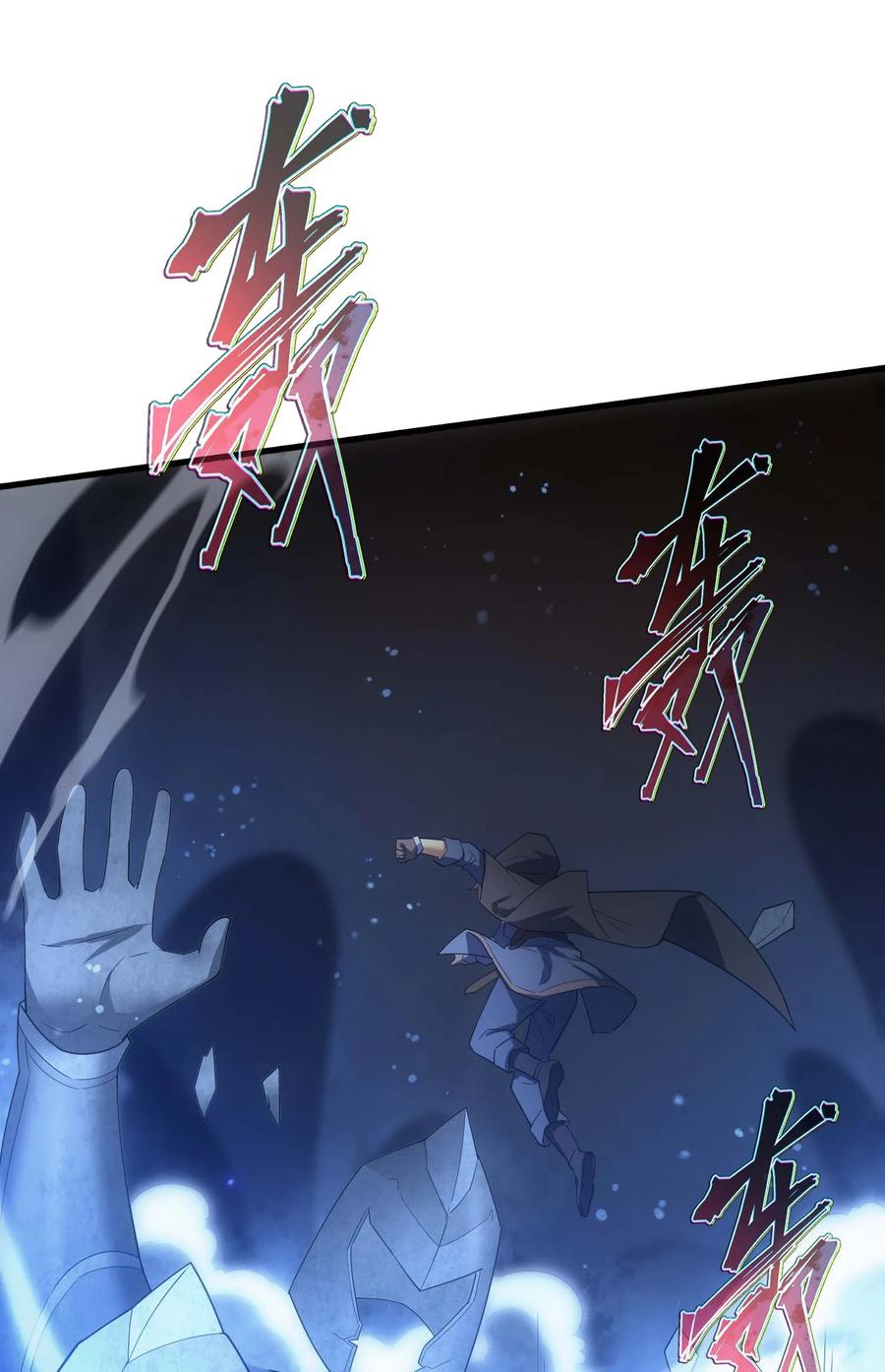 《转生为战斗种族的我，想过悠闲生活》68 进阶 第44页