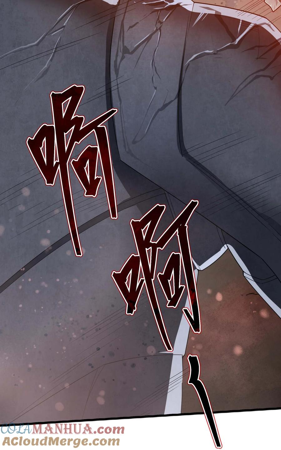 《转生为战斗种族的我，想过悠闲生活》68 进阶 第53页