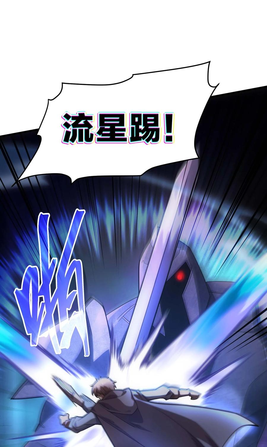 《转生为战斗种族的我，想过悠闲生活》68 进阶 第30页