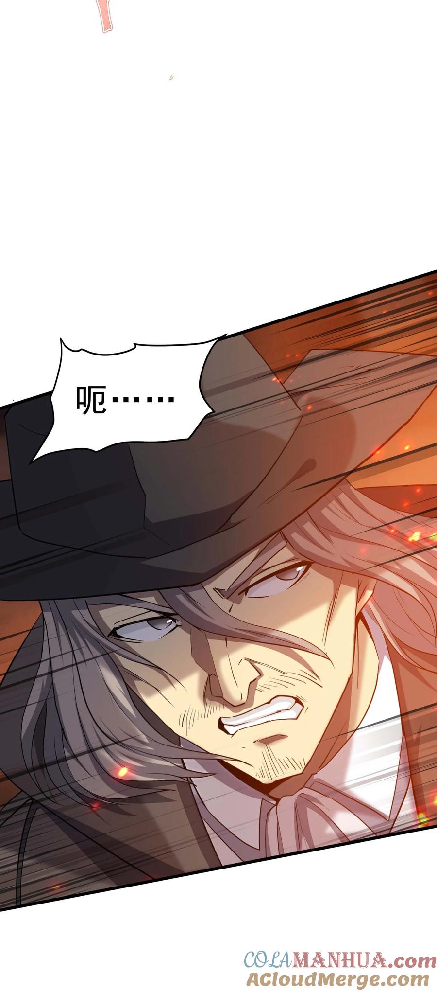 《转生为战斗种族的我，想过悠闲生活》68 进阶 第81页