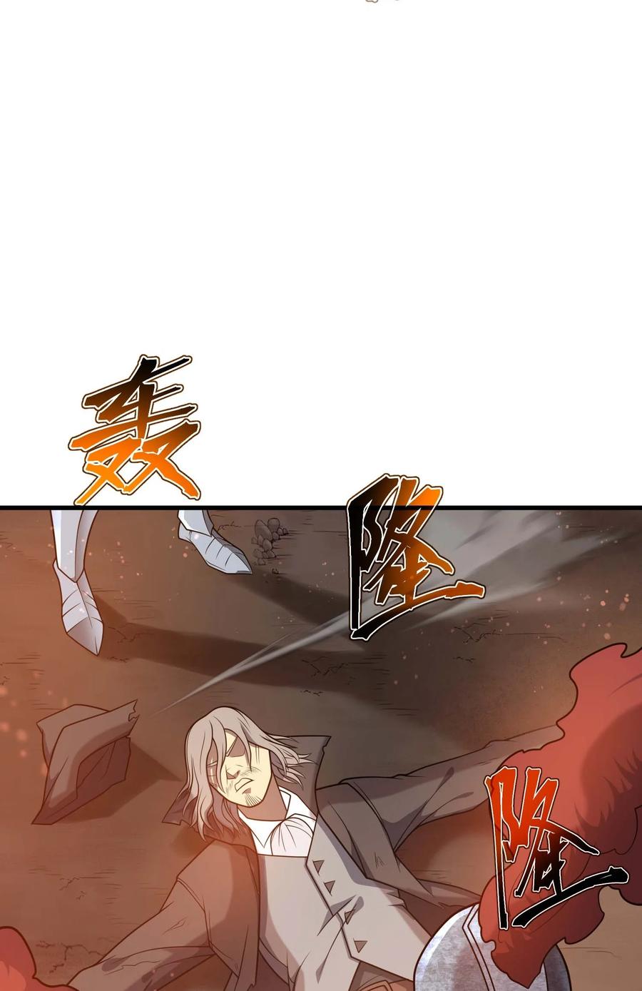 《转生为战斗种族的我，想过悠闲生活》68 进阶 第102页