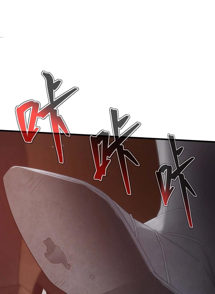 《转生为战斗种族的我，想过悠闲生活》68 进阶 第58页