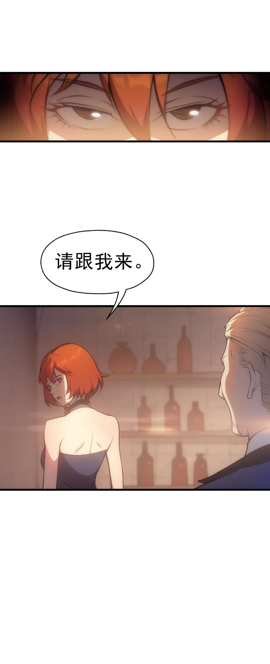 《转生为战斗种族的我，想过悠闲生活》006 可疑的顾客 第32页