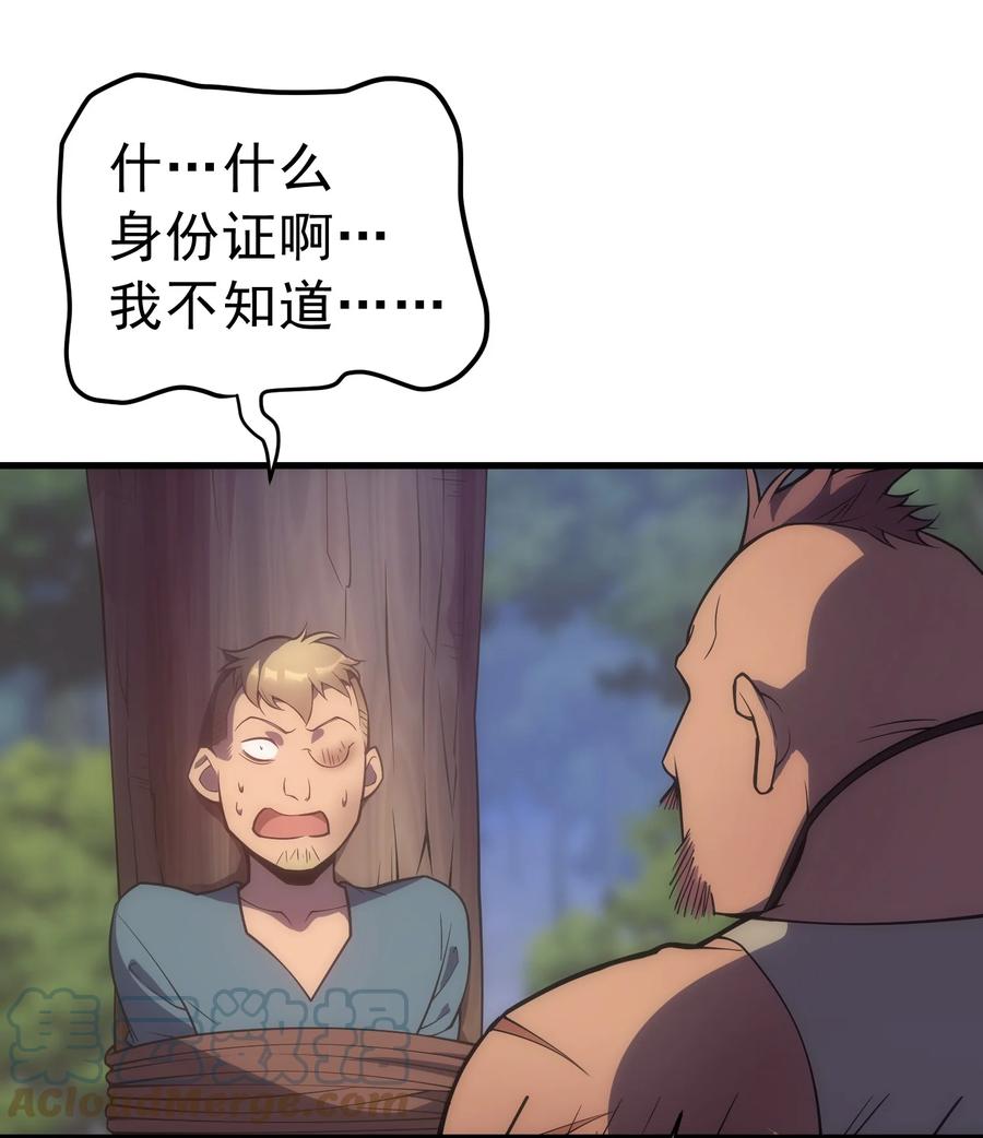 《转生为战斗种族的我，想过悠闲生活》006 可疑的顾客 第10页