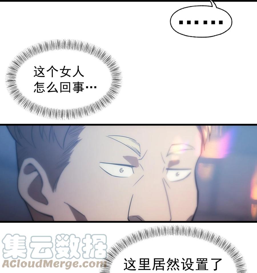 《转生为战斗种族的我，想过悠闲生活》006 可疑的顾客 第46页
