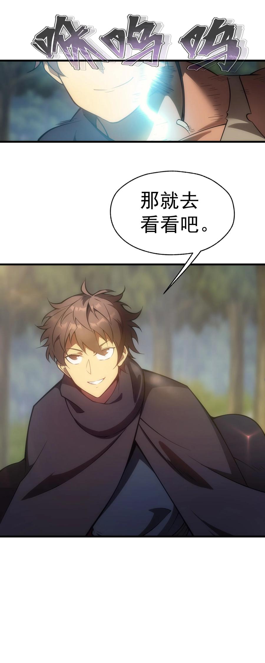 《转生为战斗种族的我，想过悠闲生活》006 可疑的顾客 第20页