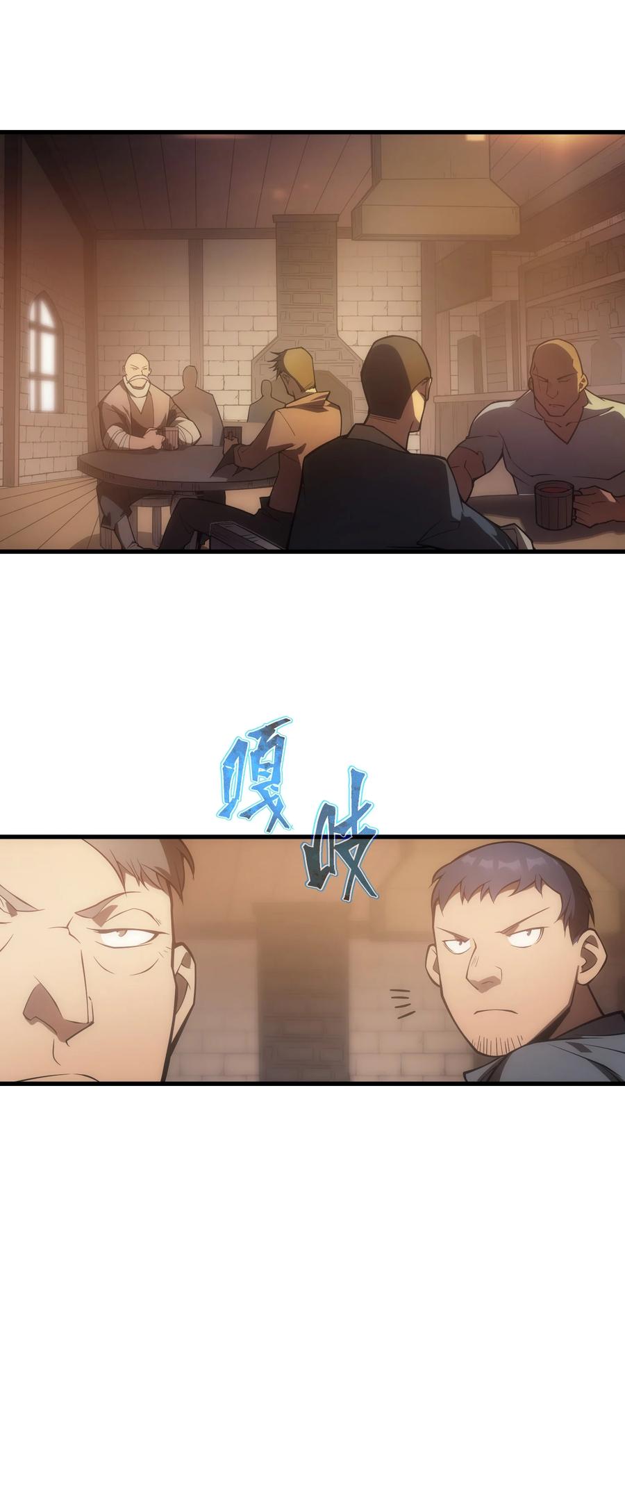 《转生为战斗种族的我，想过悠闲生活》006 可疑的顾客 第23页