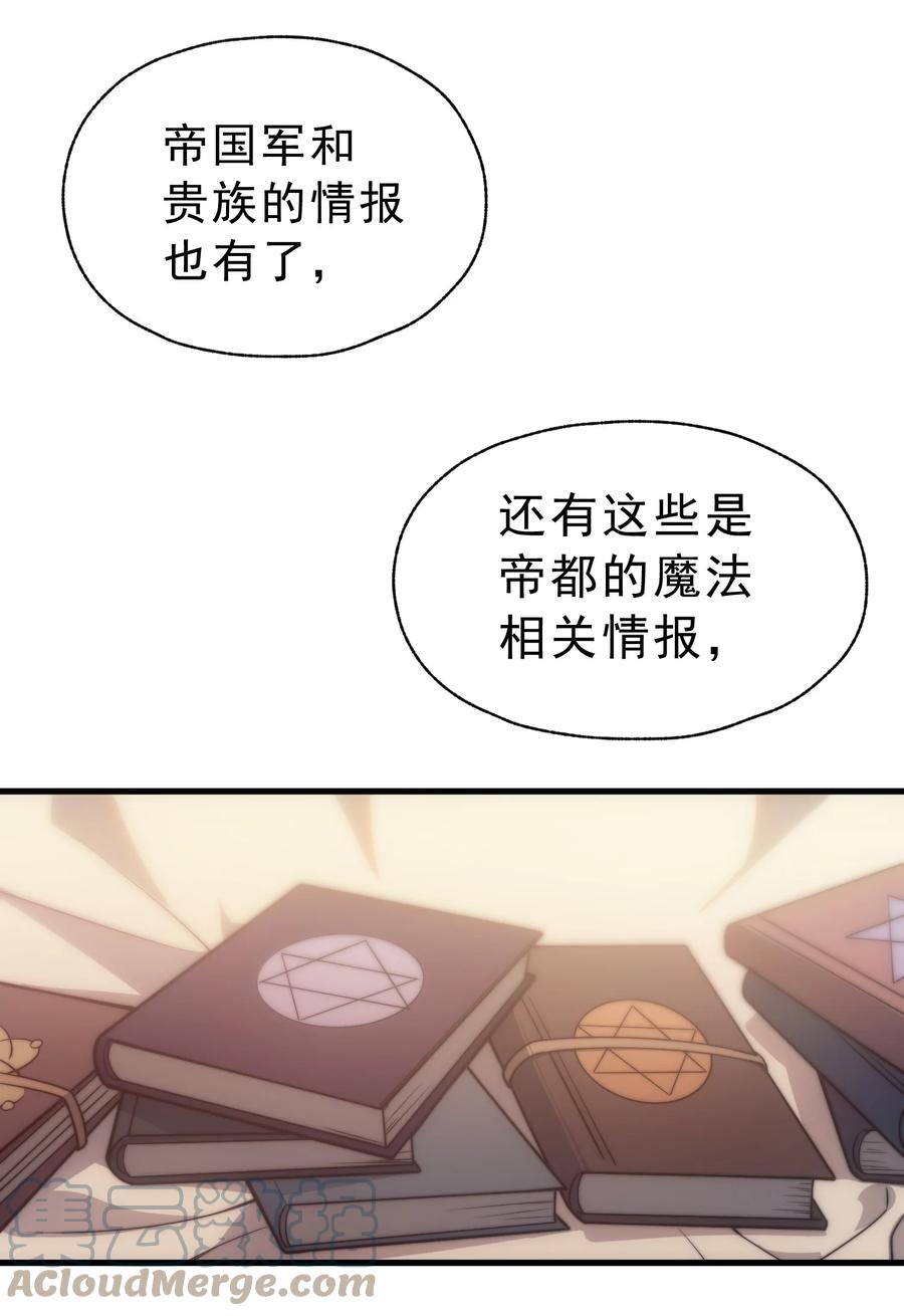 《转生为战斗种族的我，想过悠闲生活》006 可疑的顾客 第76页