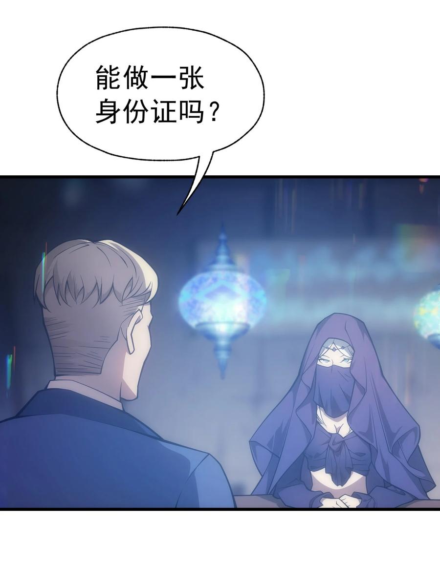 《转生为战斗种族的我，想过悠闲生活》006 可疑的顾客 第54页