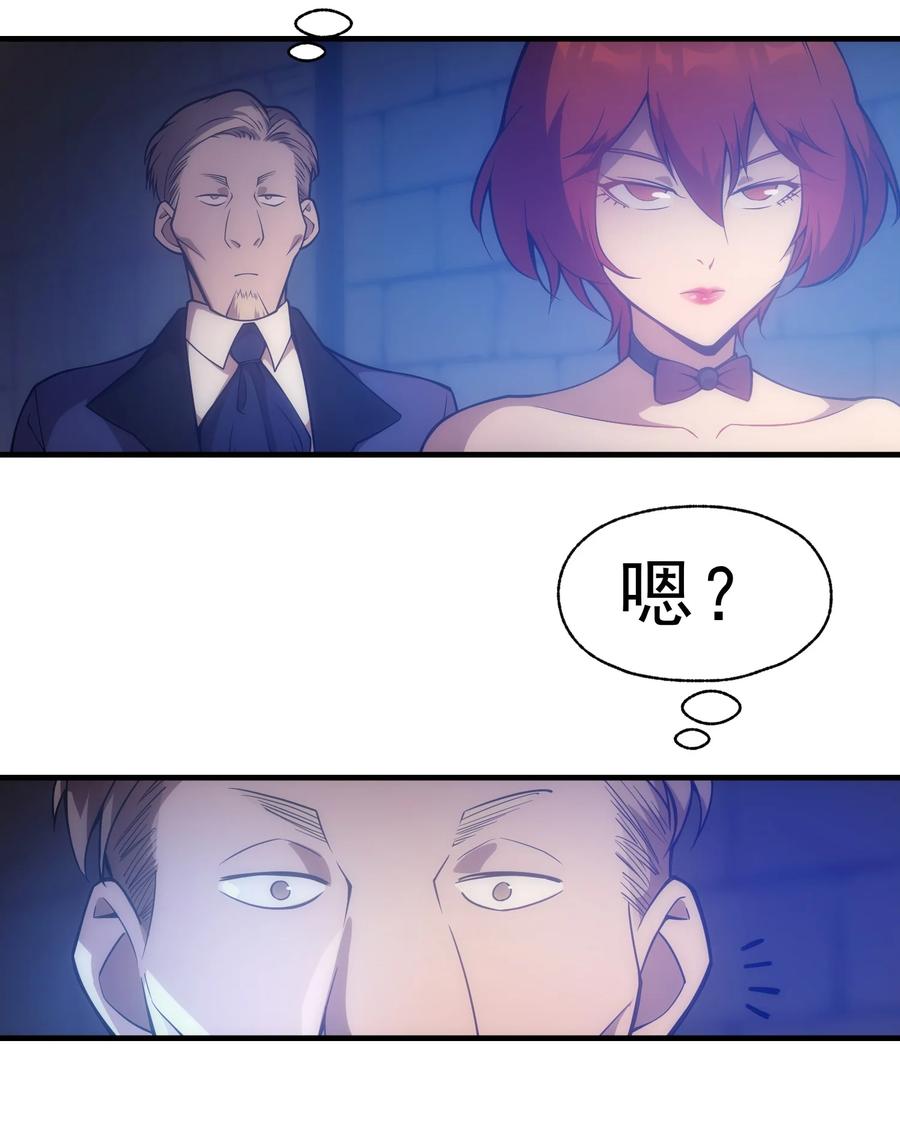 《转生为战斗种族的我，想过悠闲生活》006 可疑的顾客 第35页
