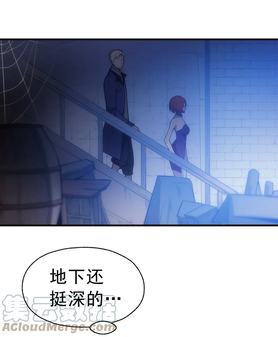 《转生为战斗种族的我，想过悠闲生活》006 可疑的顾客 第34页